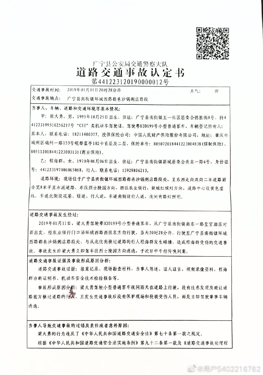  快船vs雷霆录像回放 -开云体育